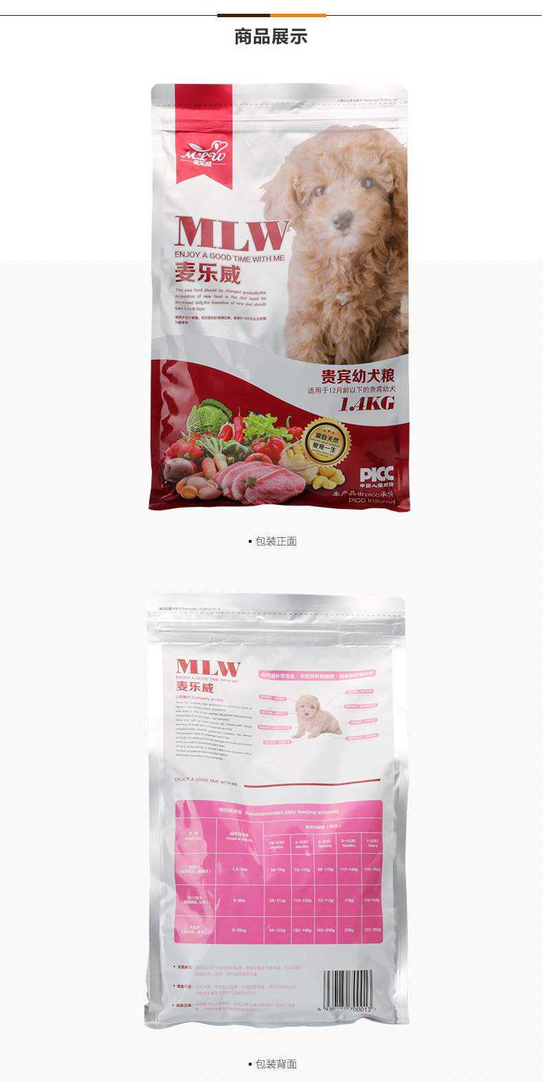 474蒙特卡罗宠物食品有限公司