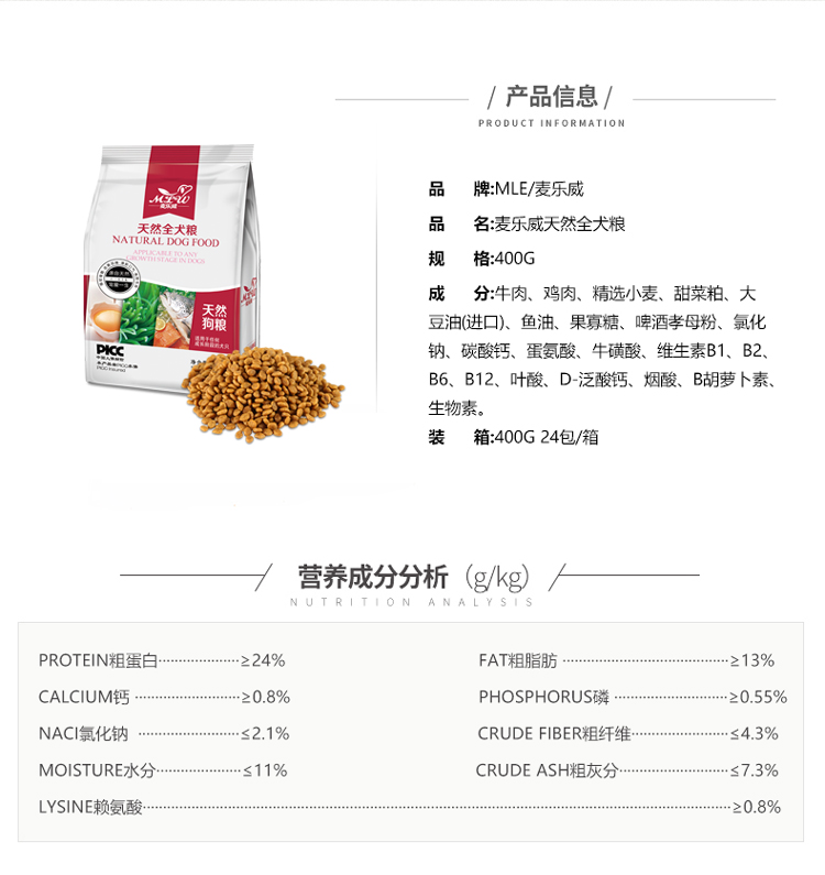 474蒙特卡罗宠物食品有限公司