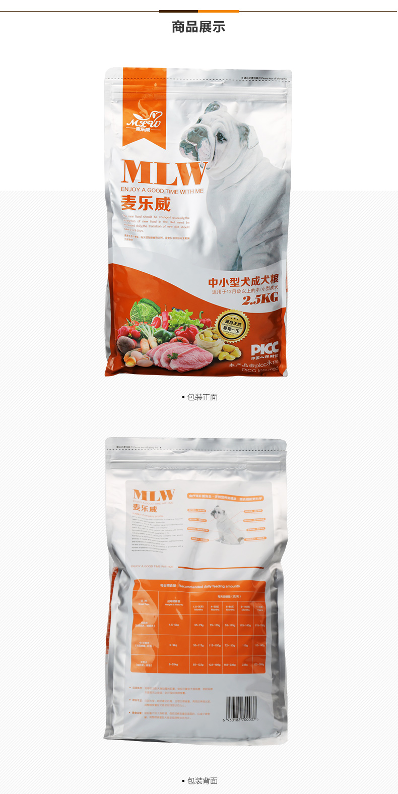 474蒙特卡罗宠物食品有限公司