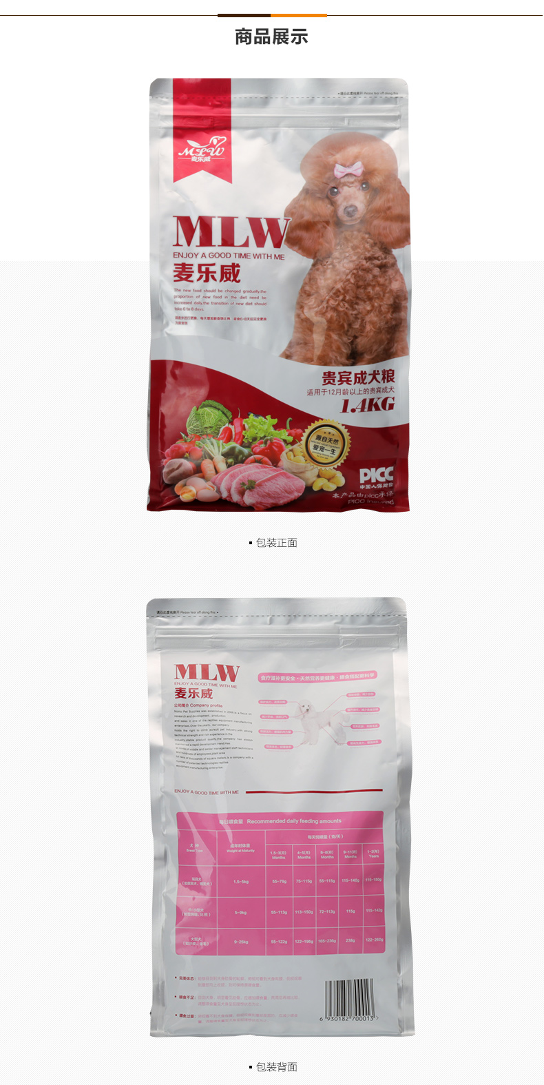 474蒙特卡罗宠物食品有限公司